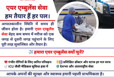 Get Air Ambulance Kolkata Now | Emergency Ready Team