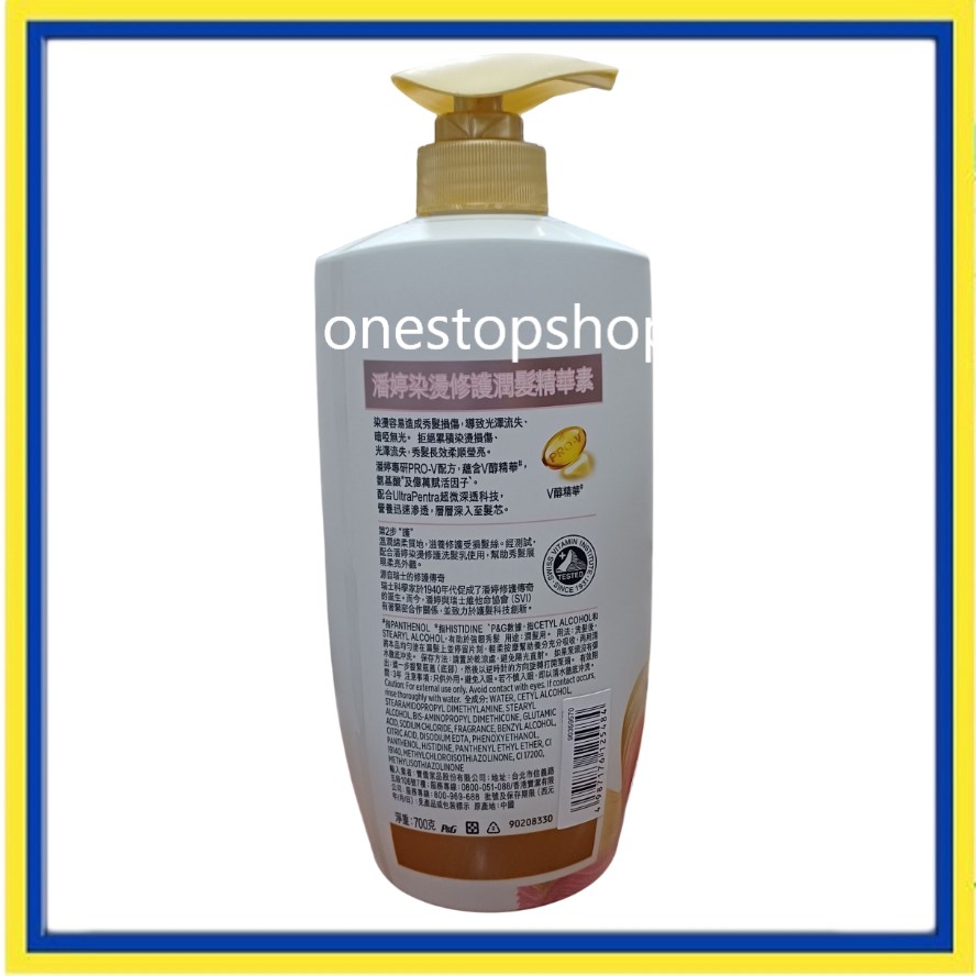 Pantene Color & Perm Conditioner 700mL 潘婷 染燙修護潤髮精華素