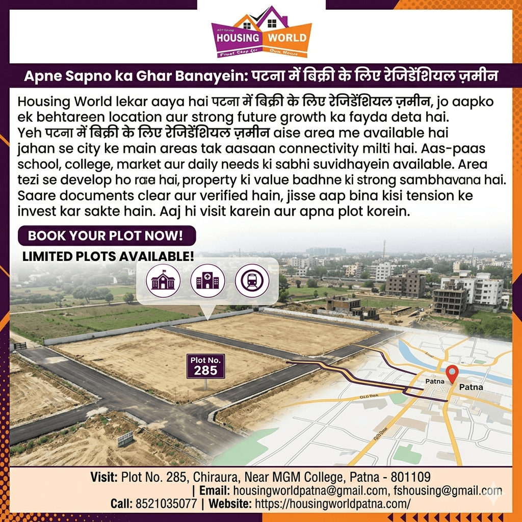 Behtareen Location par Plot: पटना में बिक्री का जमीन – Housing World