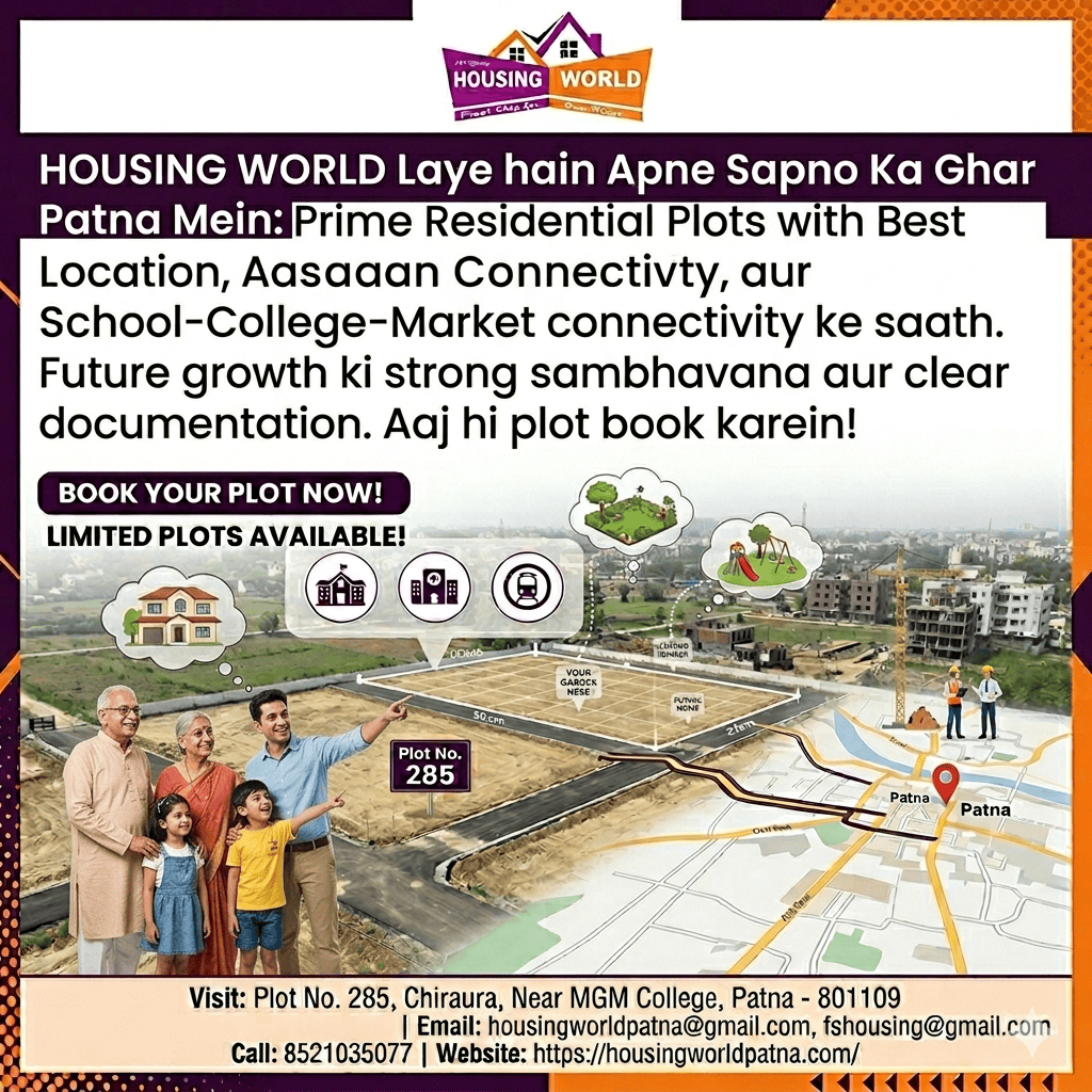 Future Ready Investment: पटना में बिक्री के लिए रेजिडेंशियल ज़मीन – Housing World