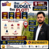 🏡 जैसा Budget, वैसा Plot!