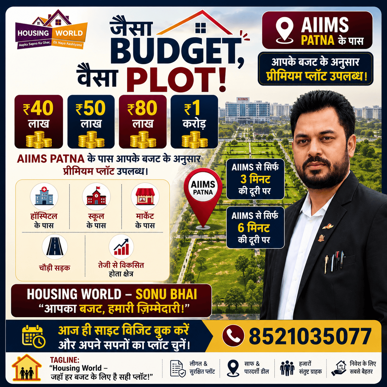 🏡 जैसा Budget, वैसा Plot!