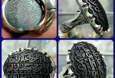 Slovakia +256740608727 MYSTIC MAGIC RINGS are prepared with very powerful mystic powers and prays