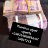 illuminati agent uganda agent  +256776650341/0741577977