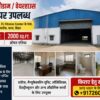 10,000 Sq. Ft. Godown for Rent | Housing World